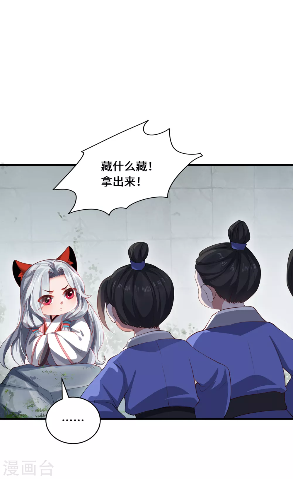 第24话 筑基的礼物16