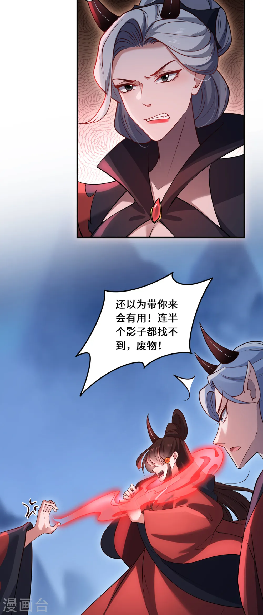 第103话 阻拦11