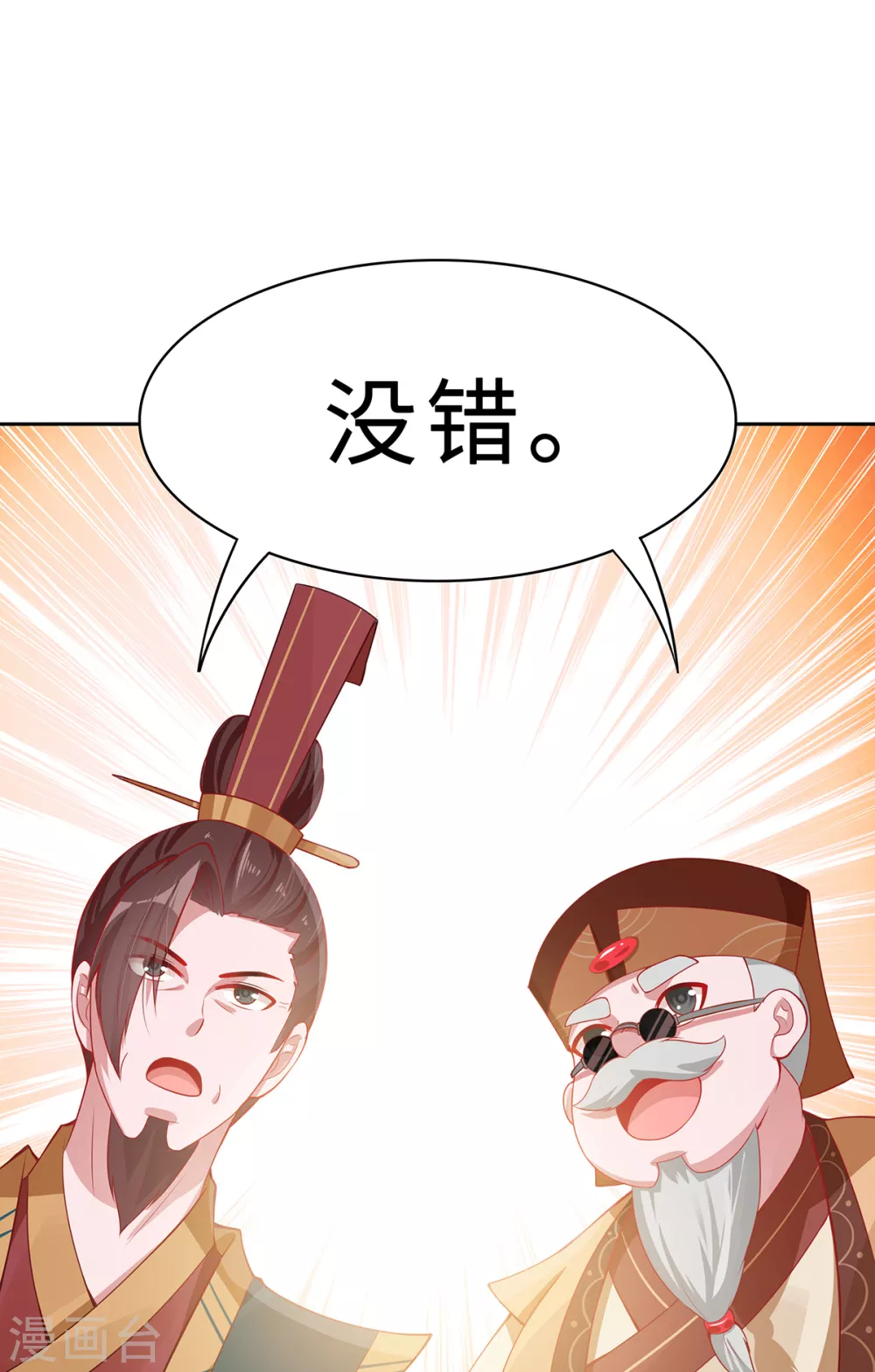 第4话 三界瞳62