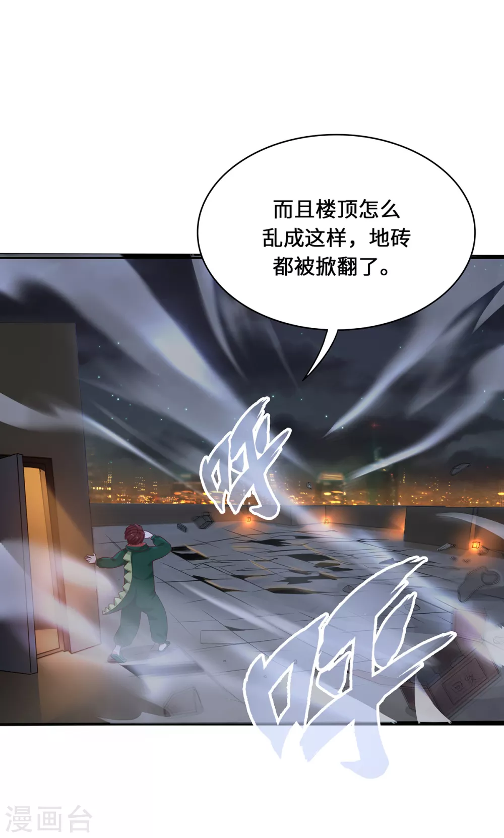 第3话 锋芒初现45