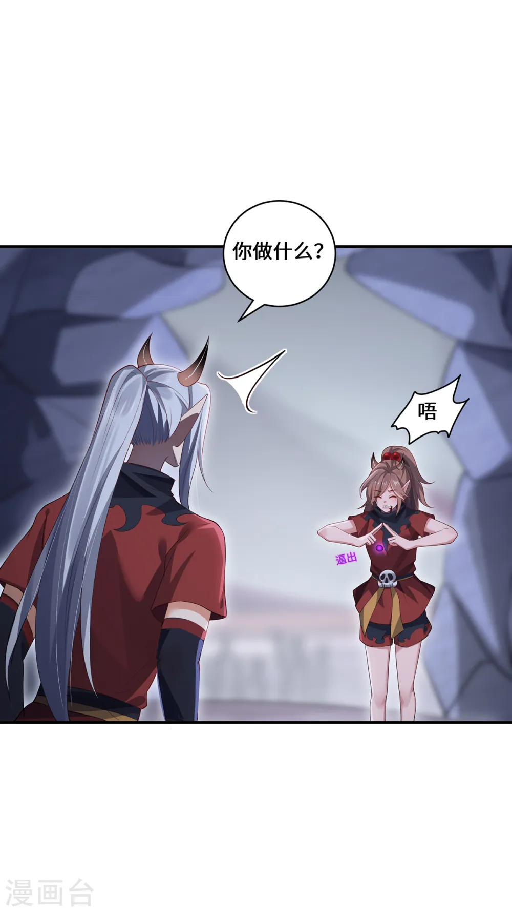第69话 禁地2