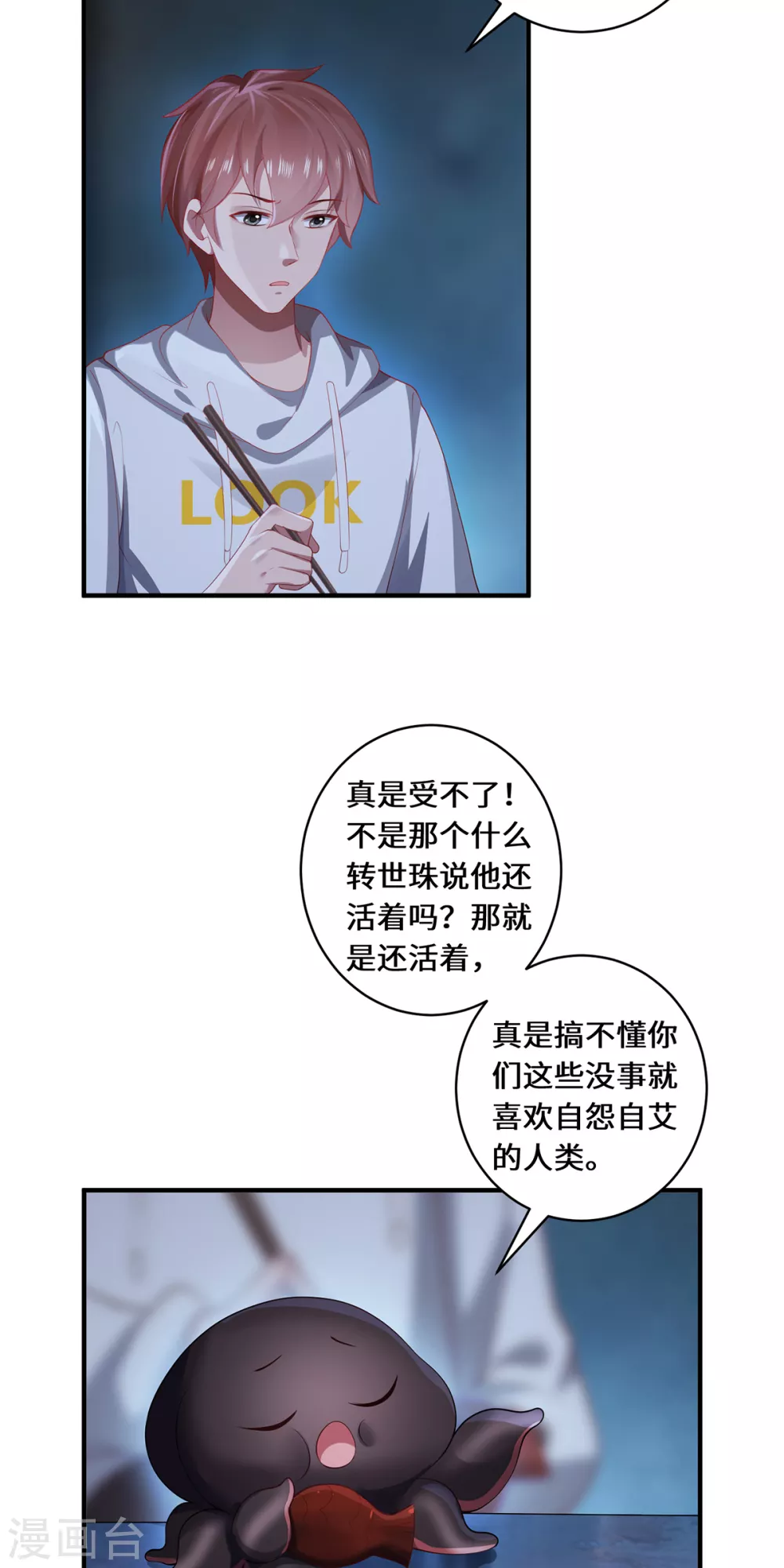 第33话 探机关3