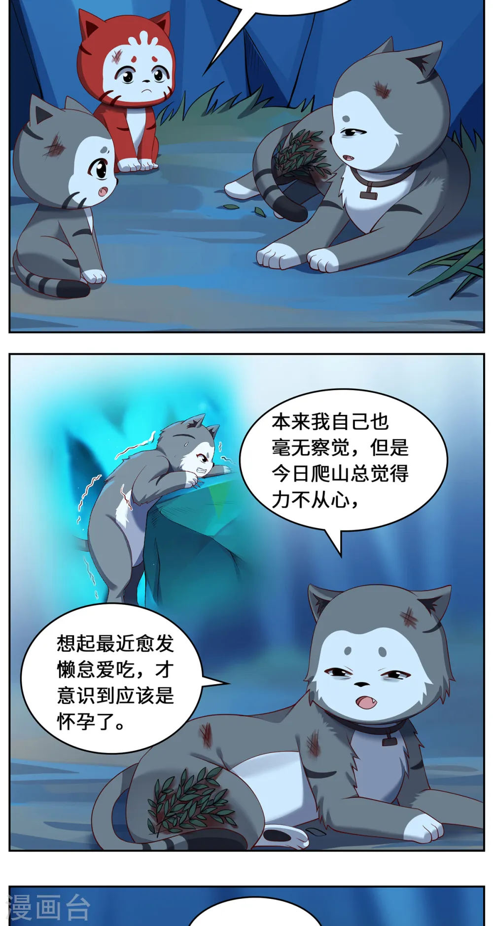 第106话 红羽令32
