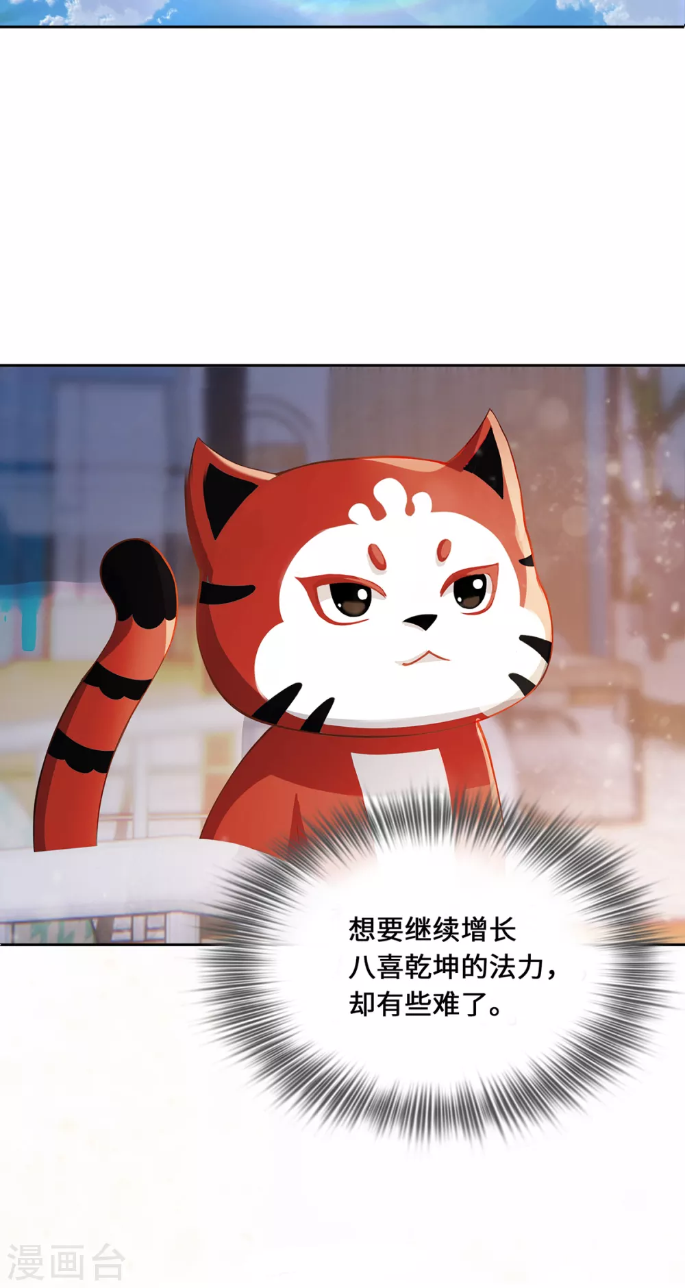第2话 风雨欲来24
