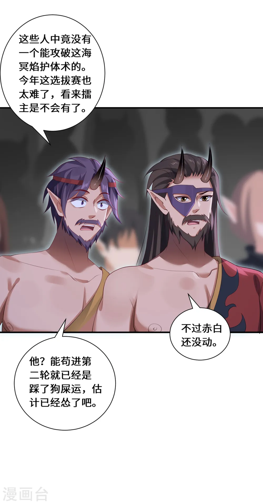第67话 借用6