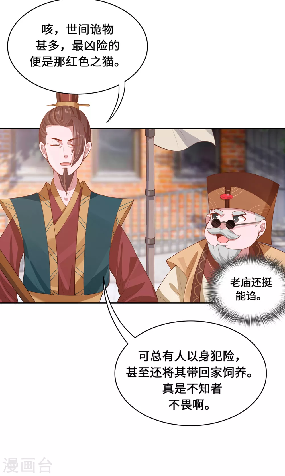 第4话 三界瞳53