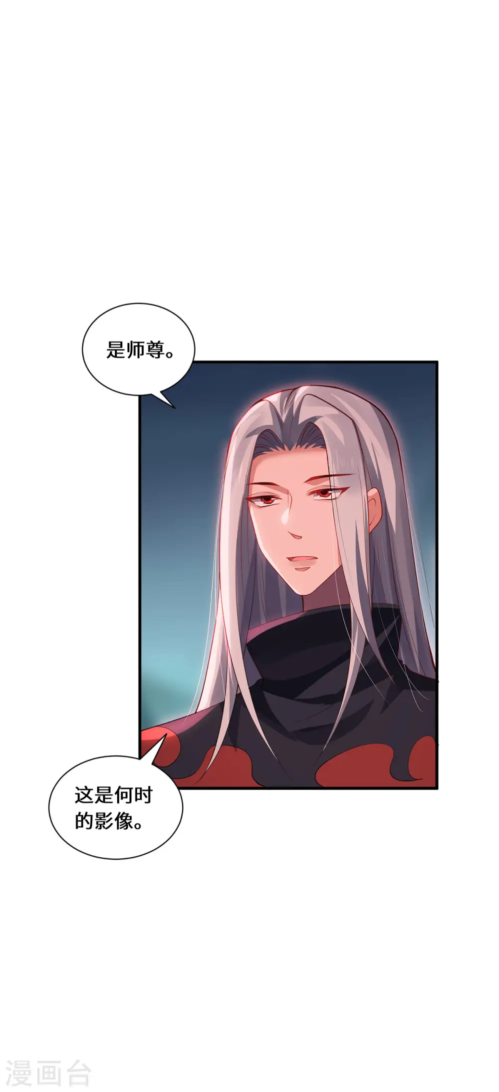 第83话 先入为主25