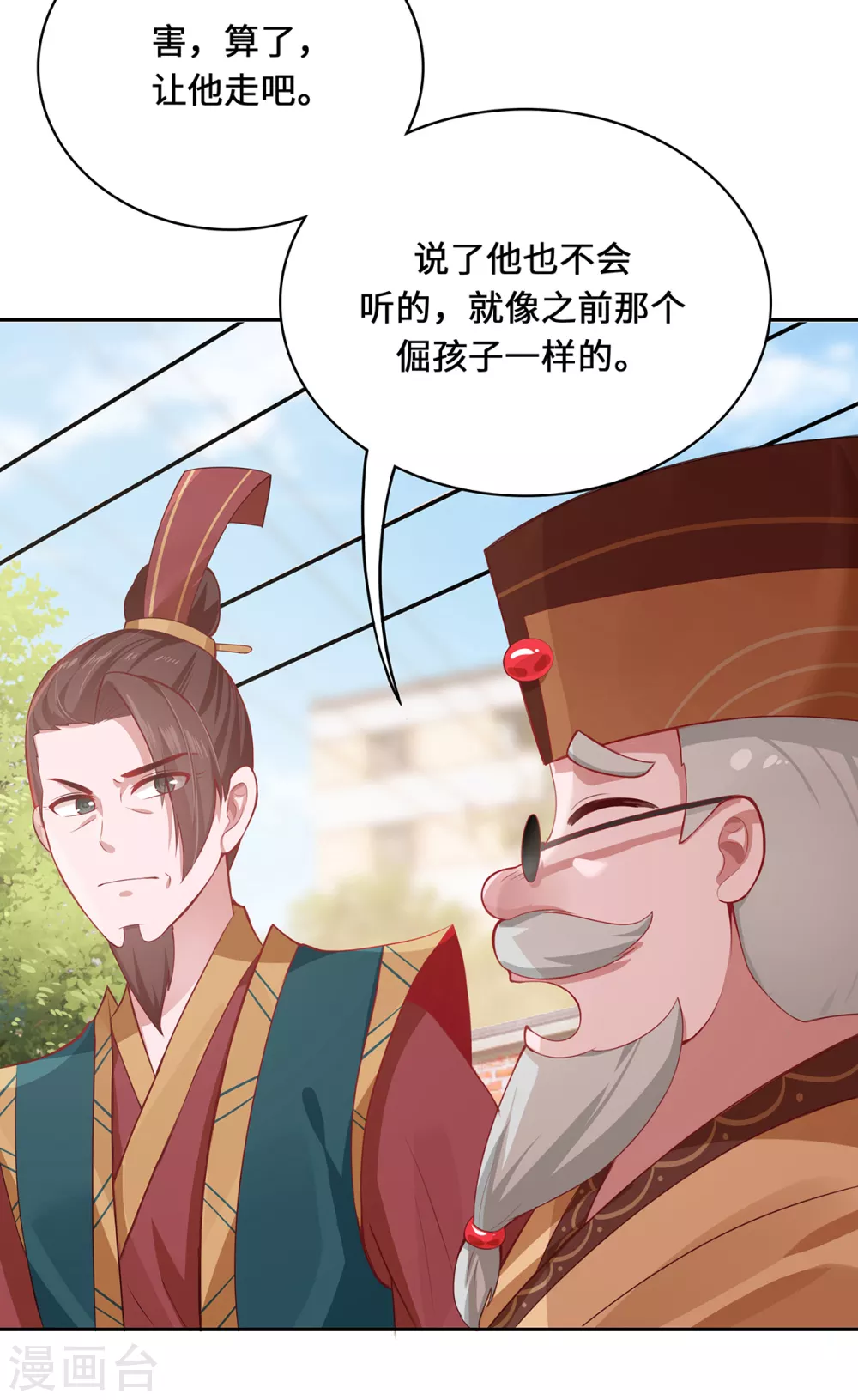 第4话 三界瞳55