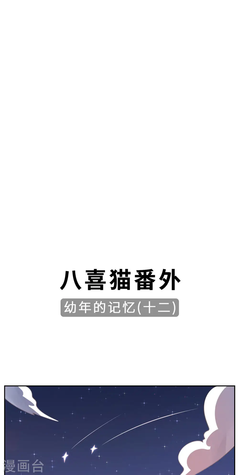 第91话 陌路27
