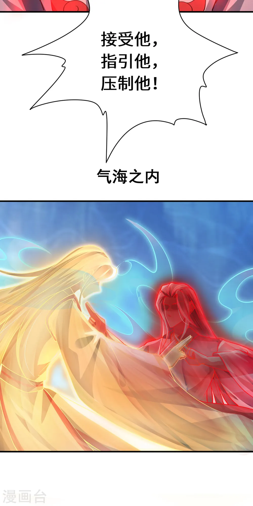 第96话 神识之争11