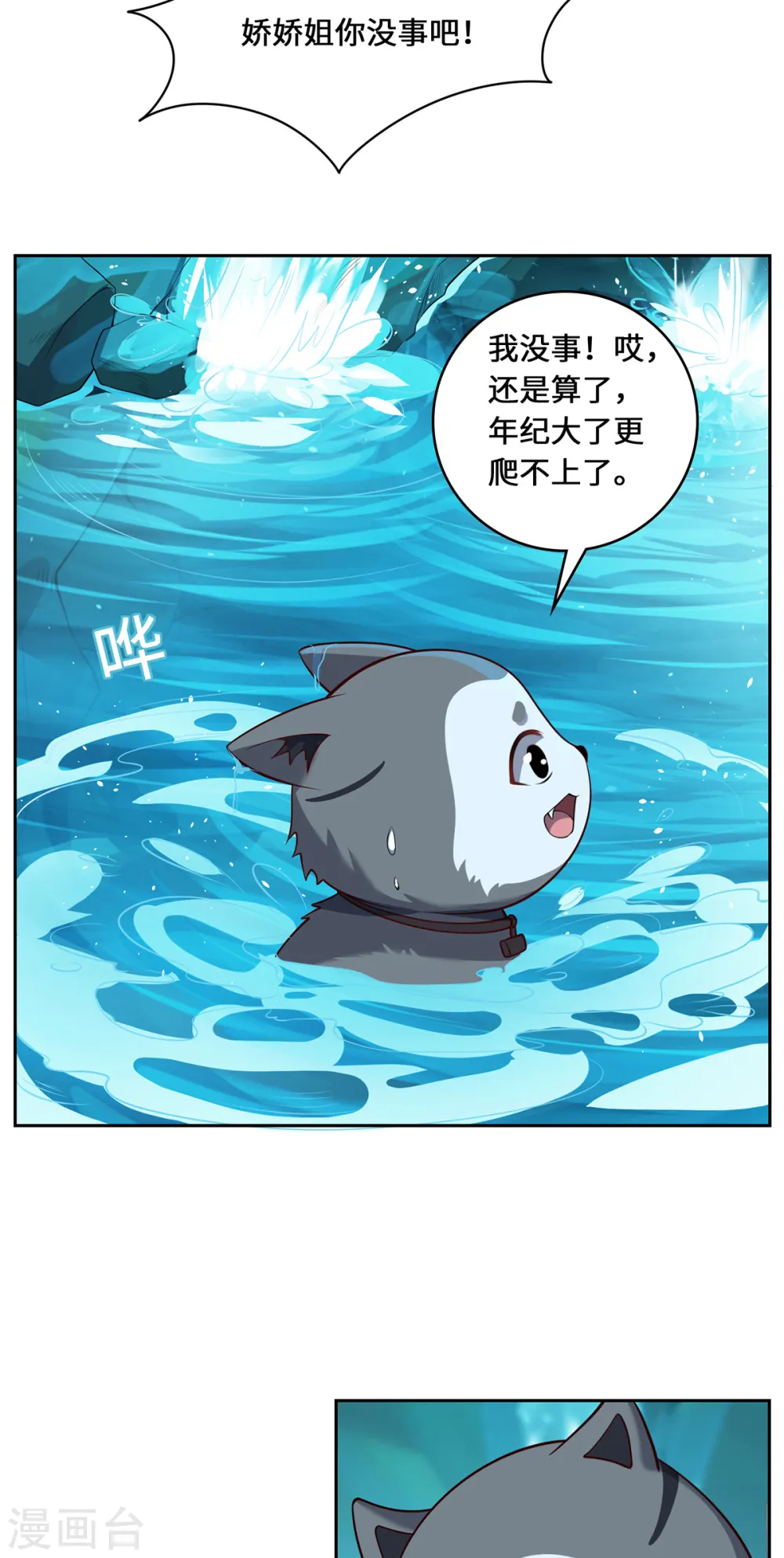 第96话 神识之争36