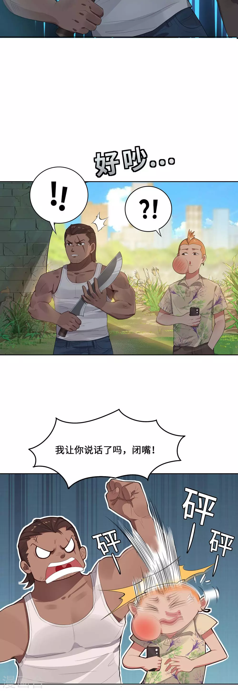 第1话 罪仙降世53
