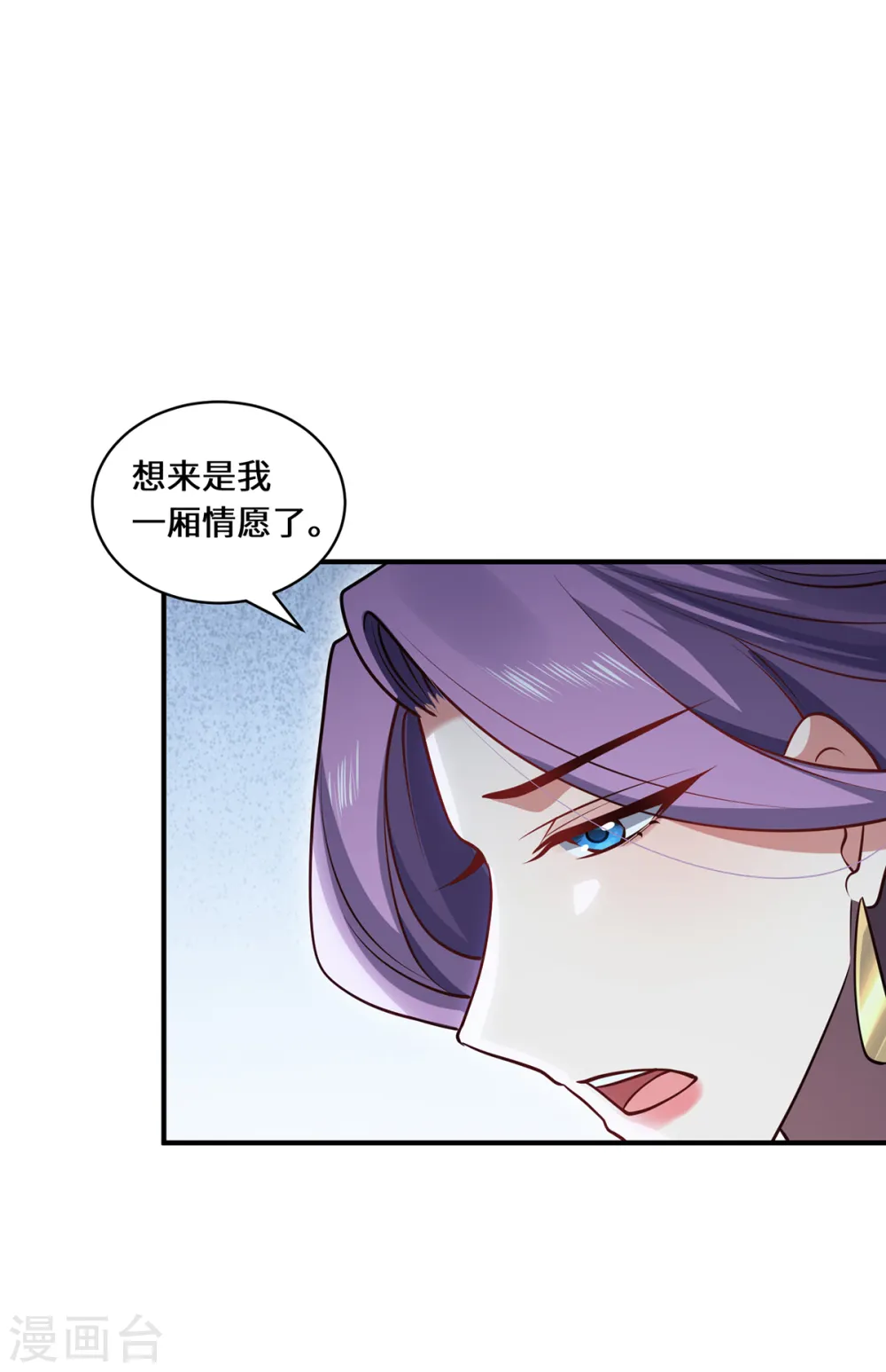 第112话 无恙花18