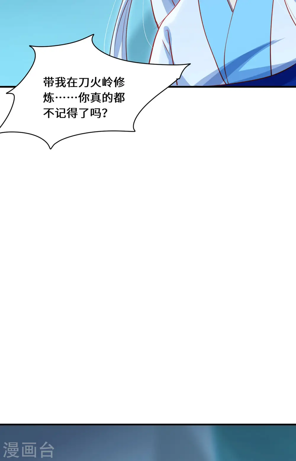 第91话 陌路14