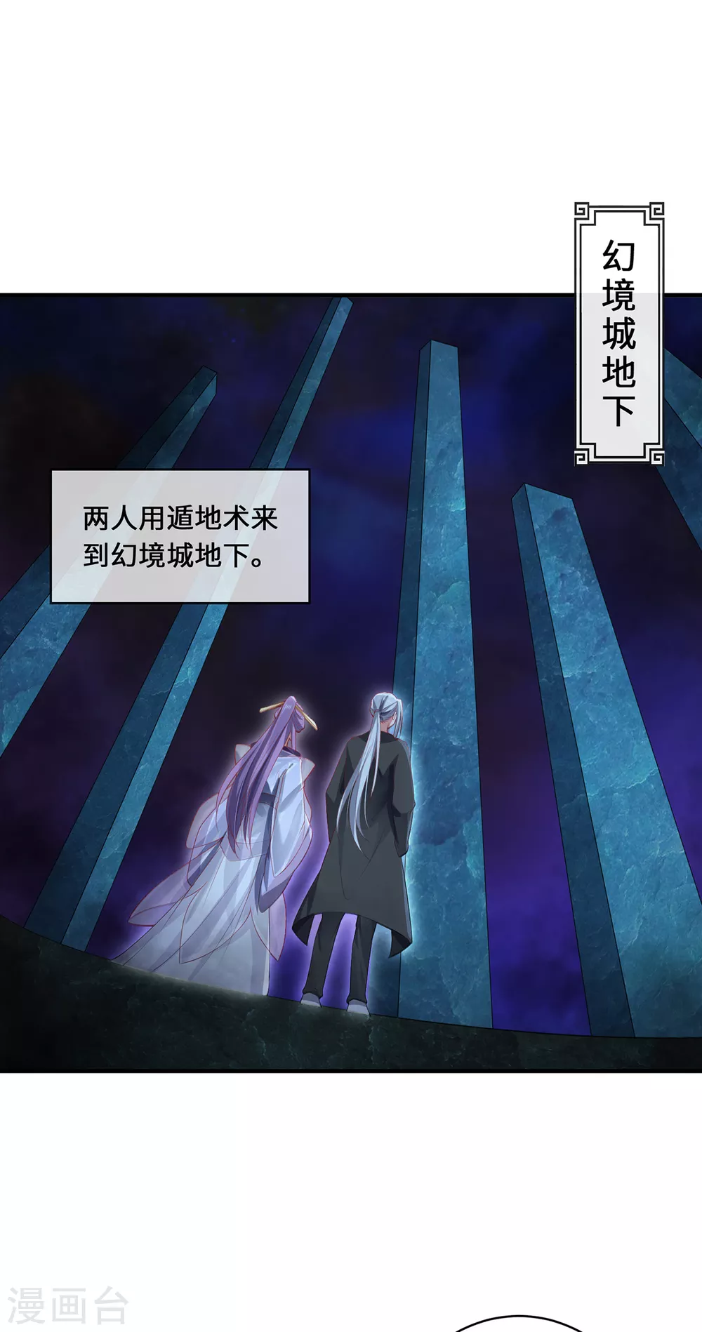 第40话 隐藏地点2