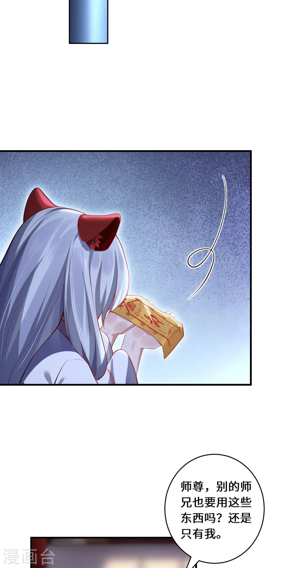 第49话 荒域5