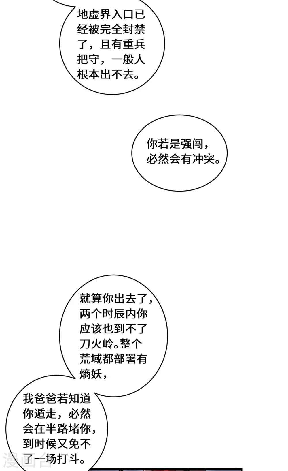 第68话 她的保证25