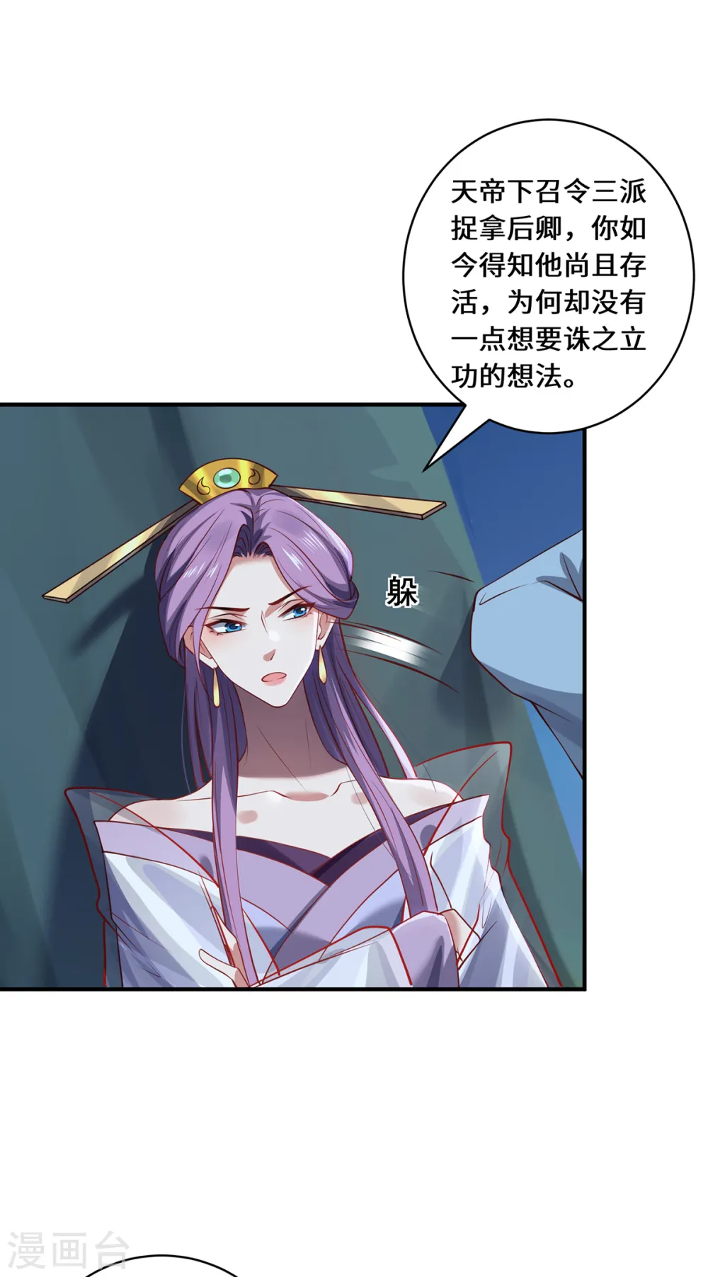 第105话 会面20