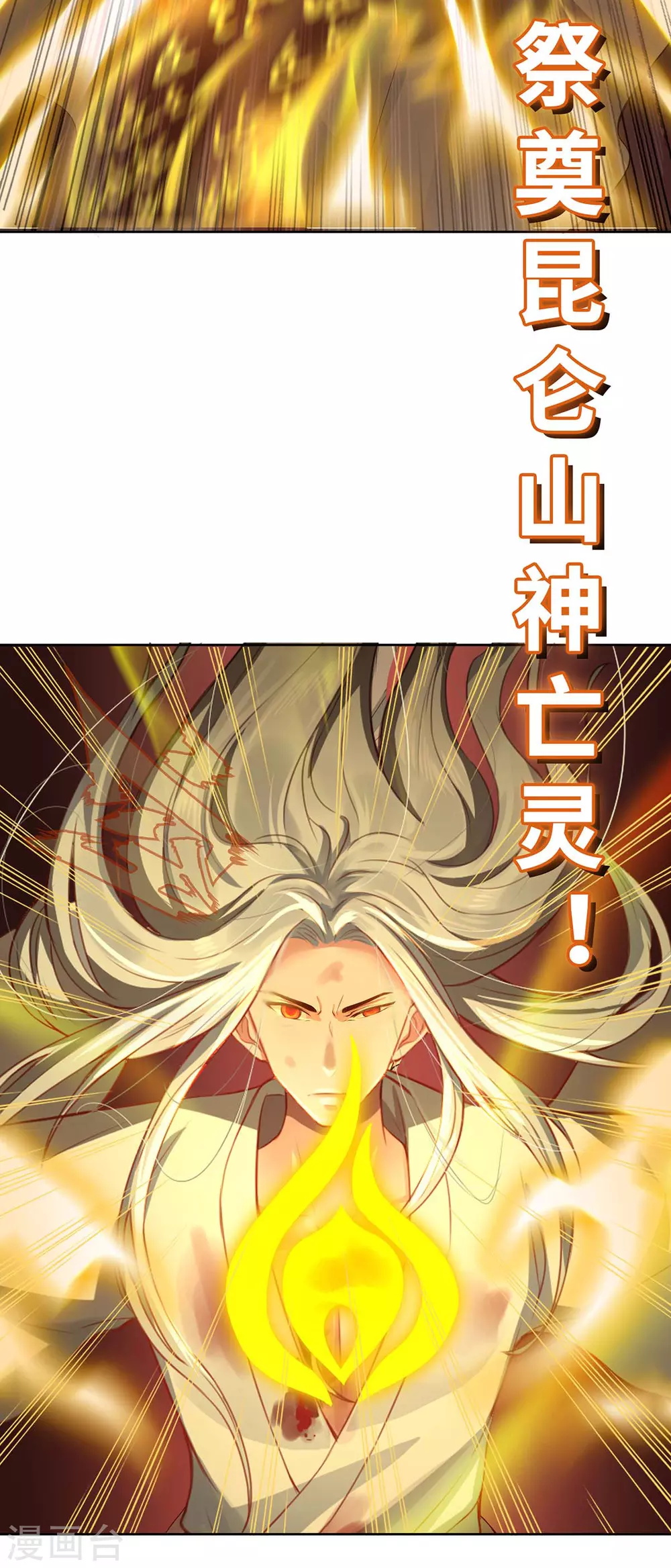 第1话 罪仙降世34