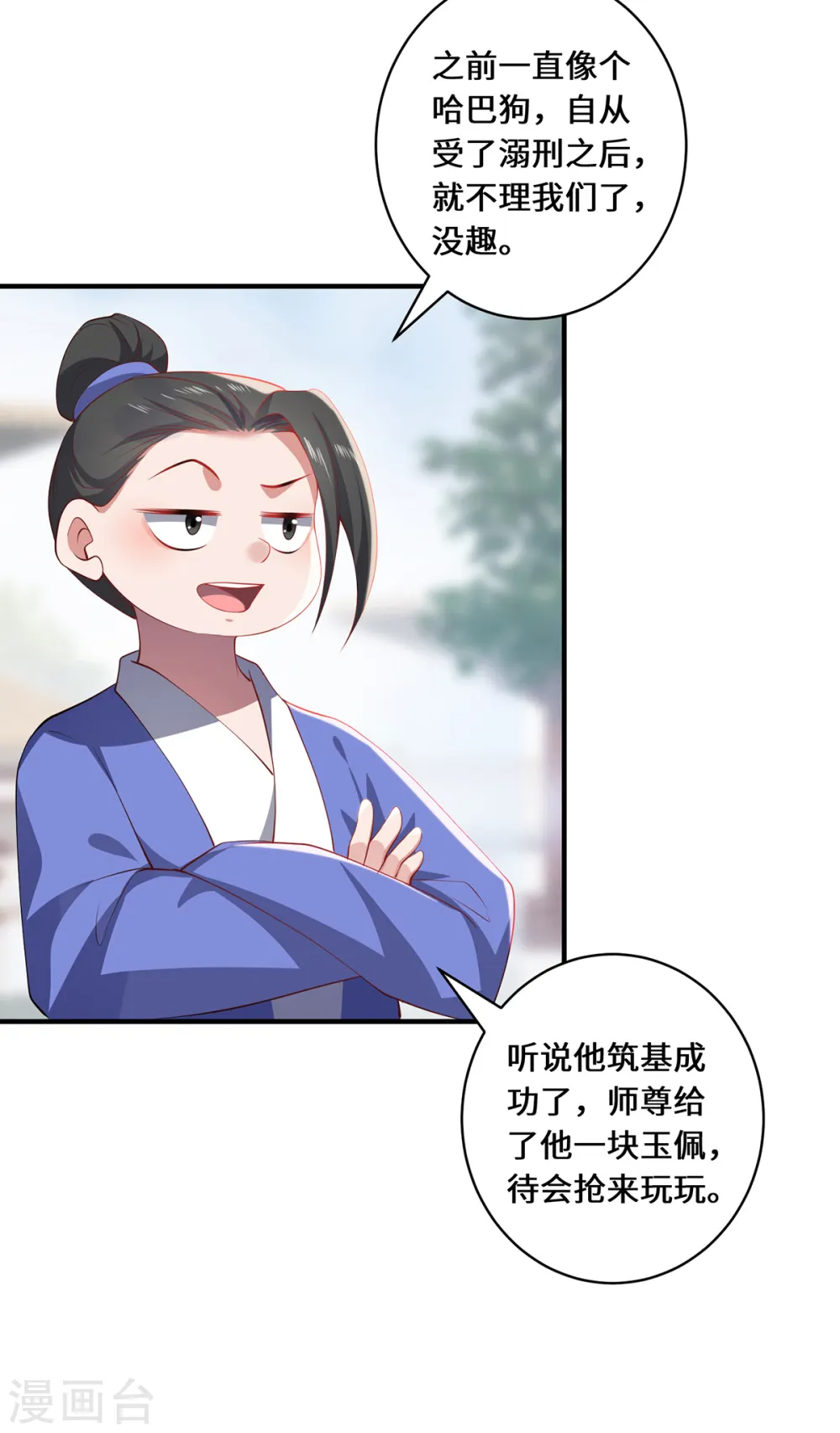 第48话 未知的力量9
