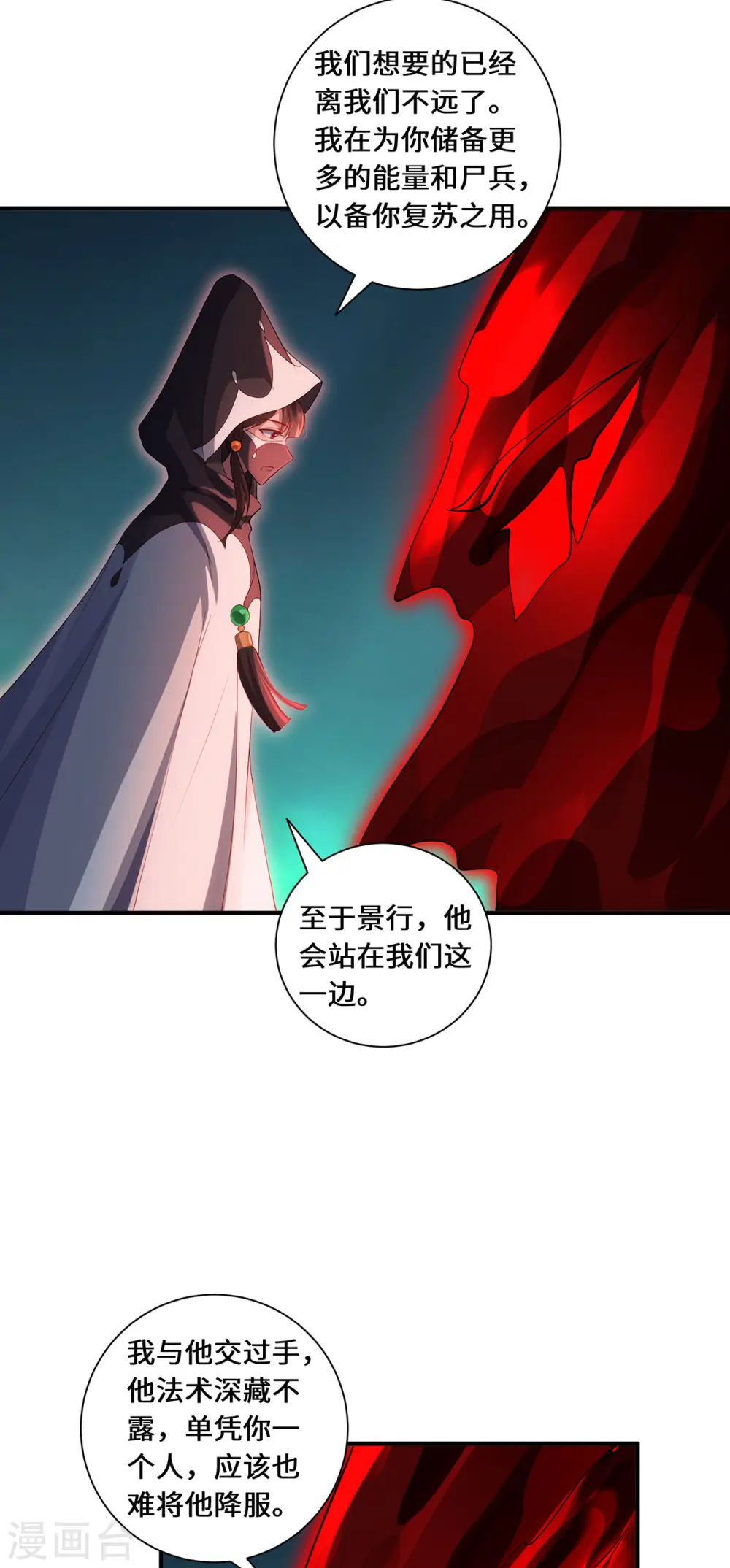 第83话 先入为主9