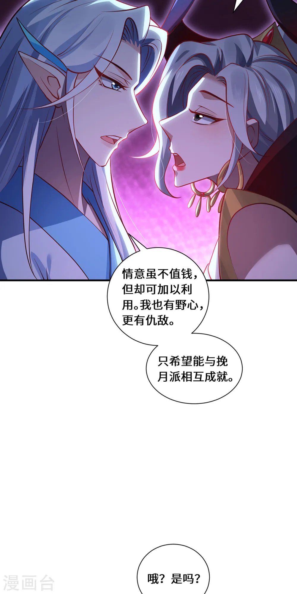 第95话 野心17