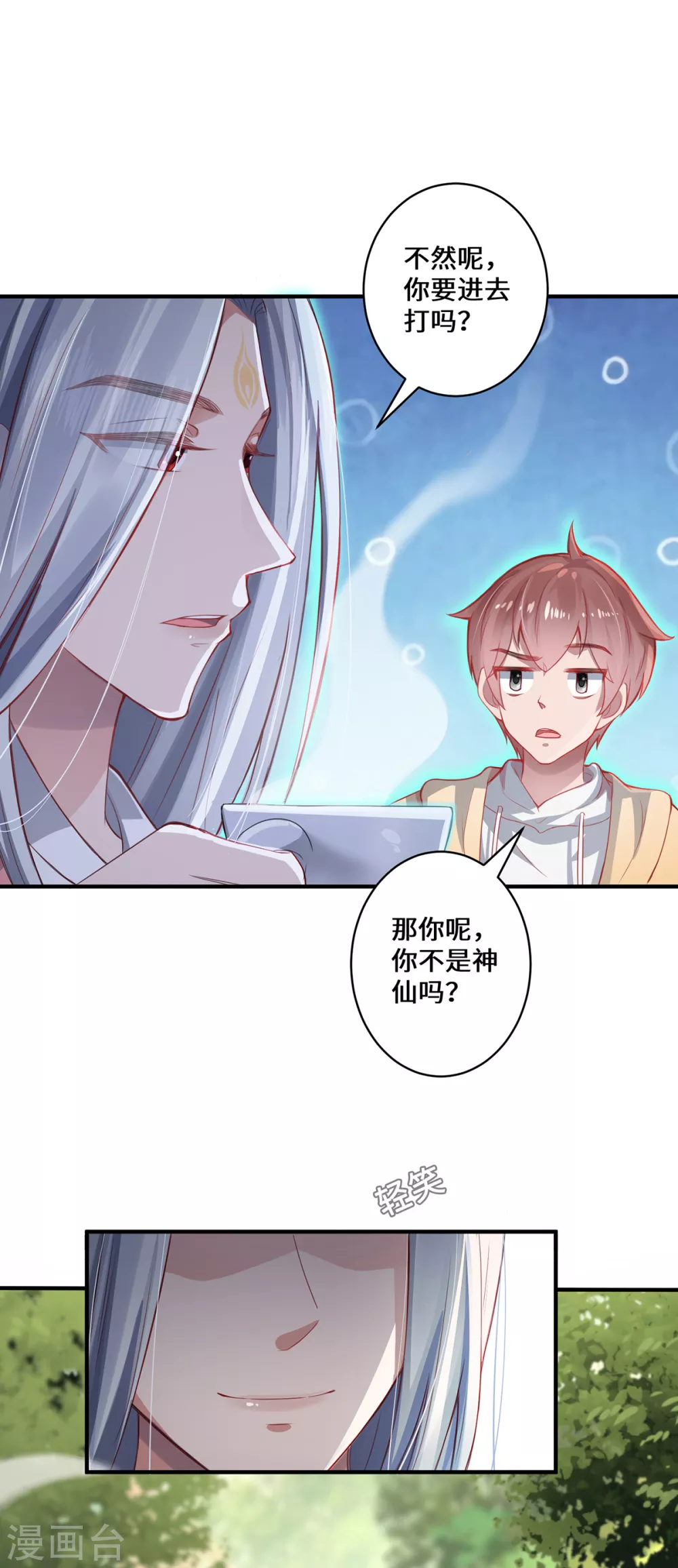 第8话 异变人30