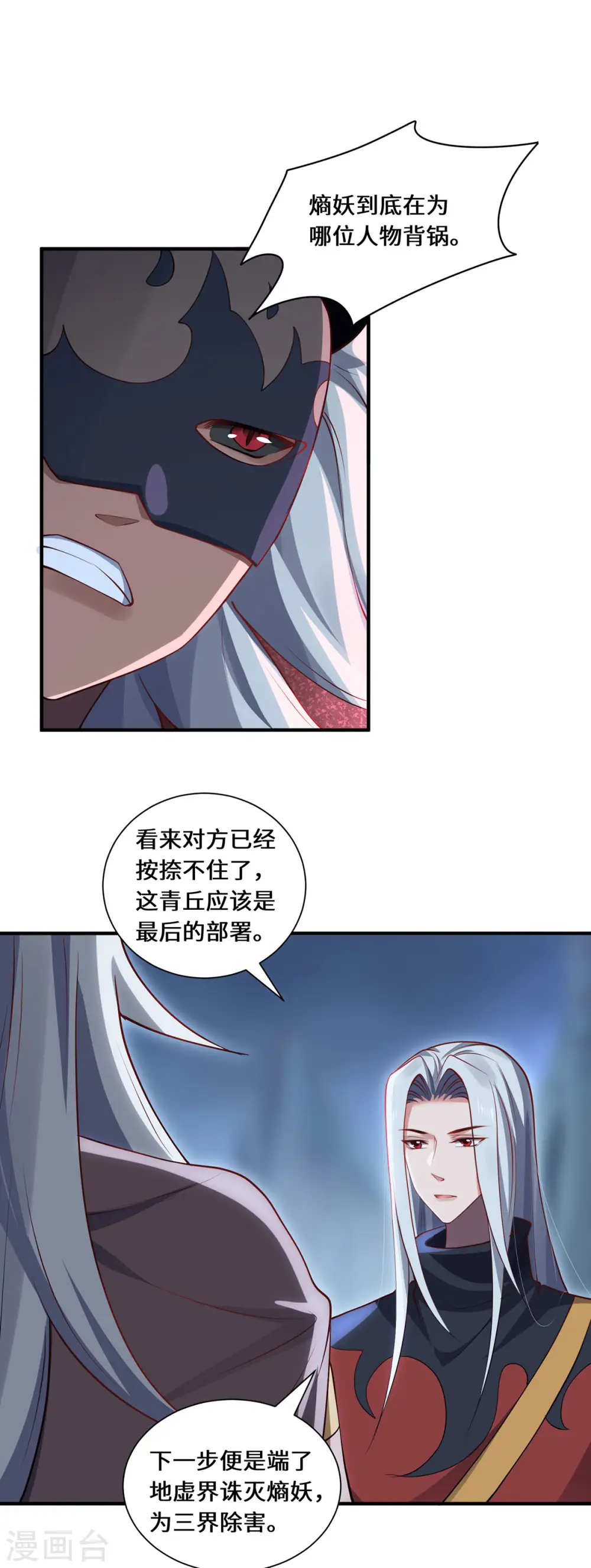 第92话 背后的主谋13