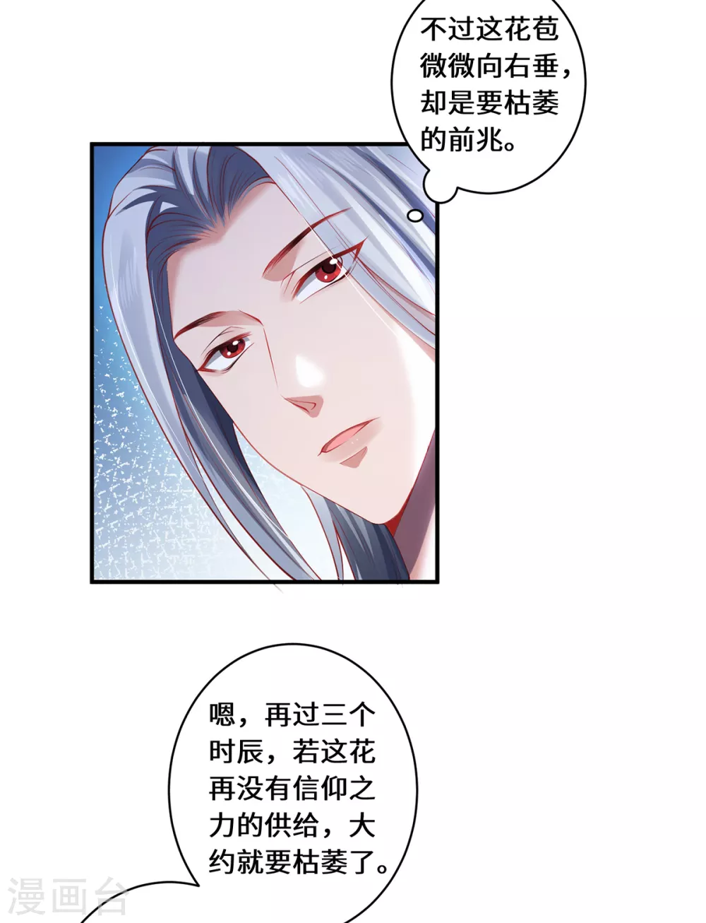 第34话 逼出真身3