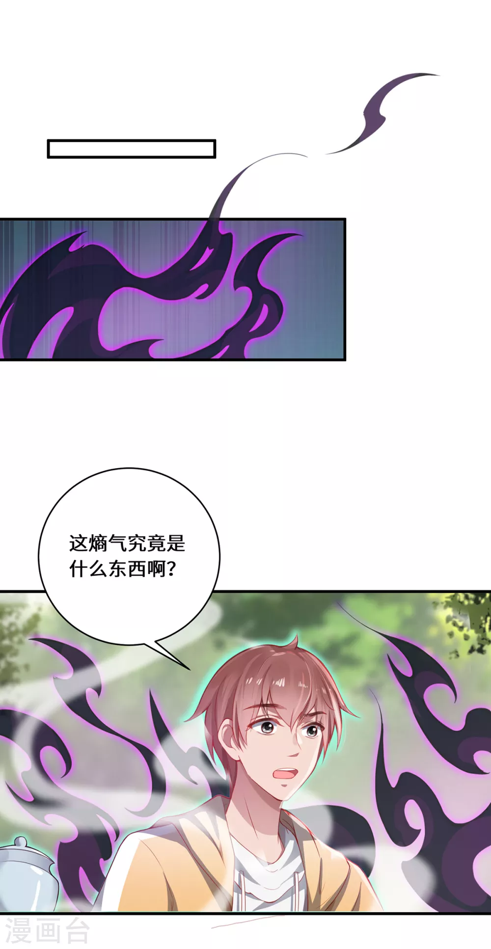 第8话 异变人32