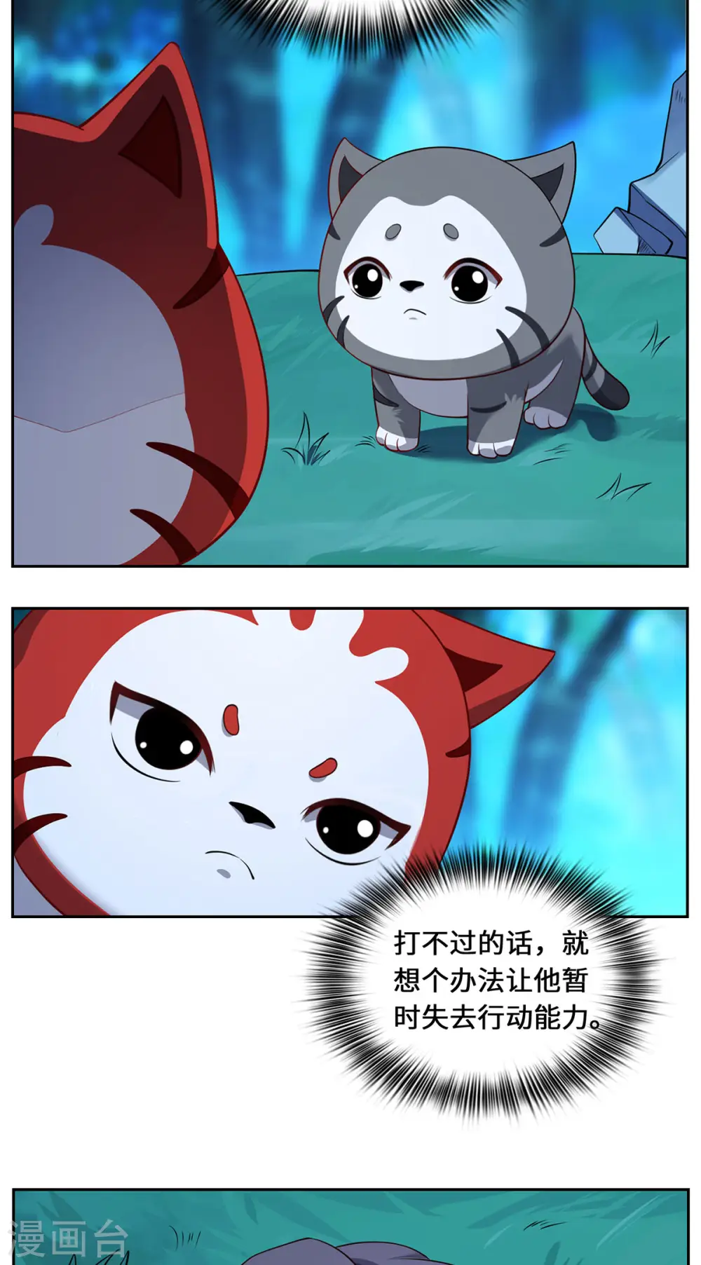 第86话 玄机28