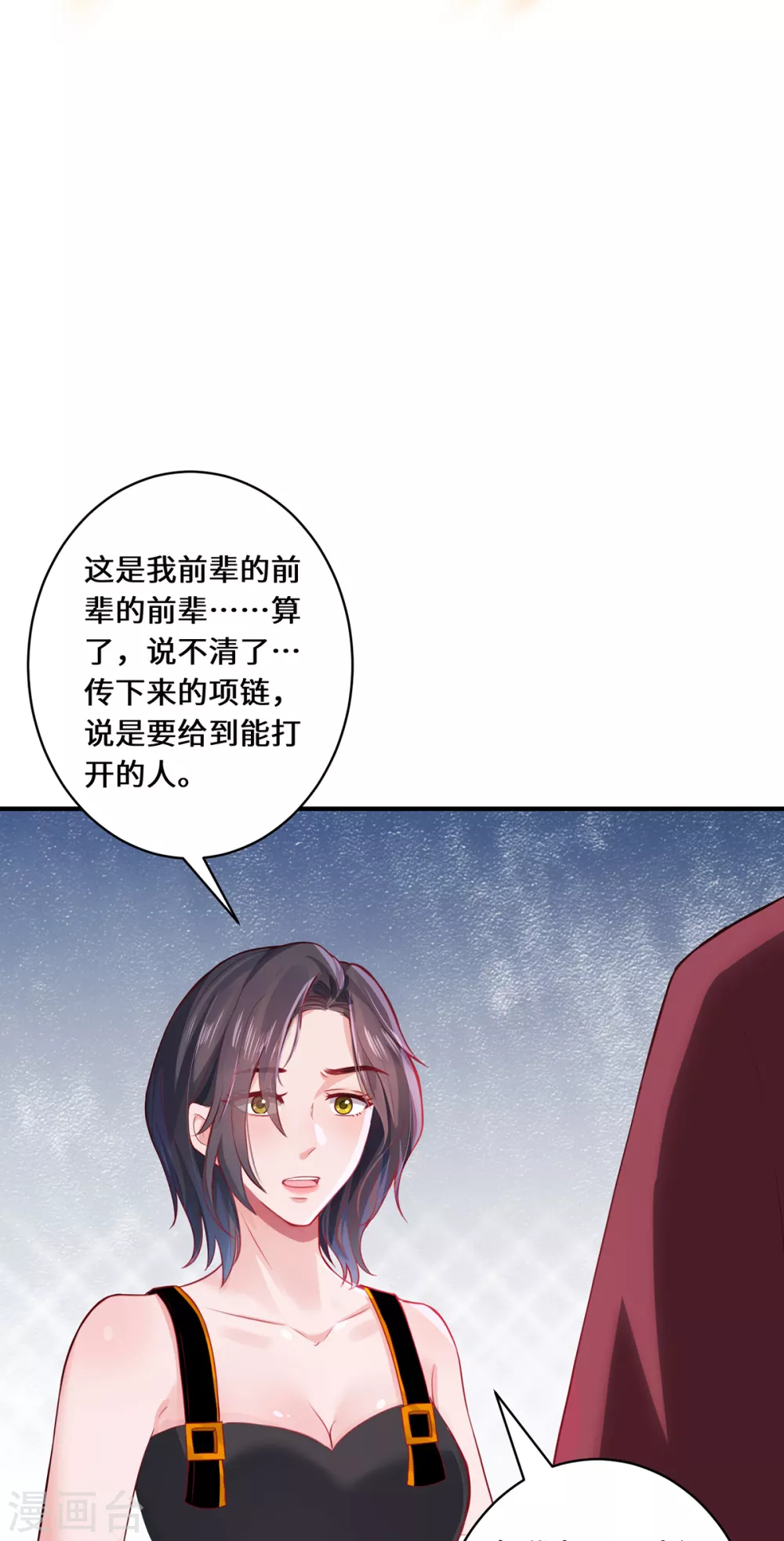 第14话 被安排好的秘密23