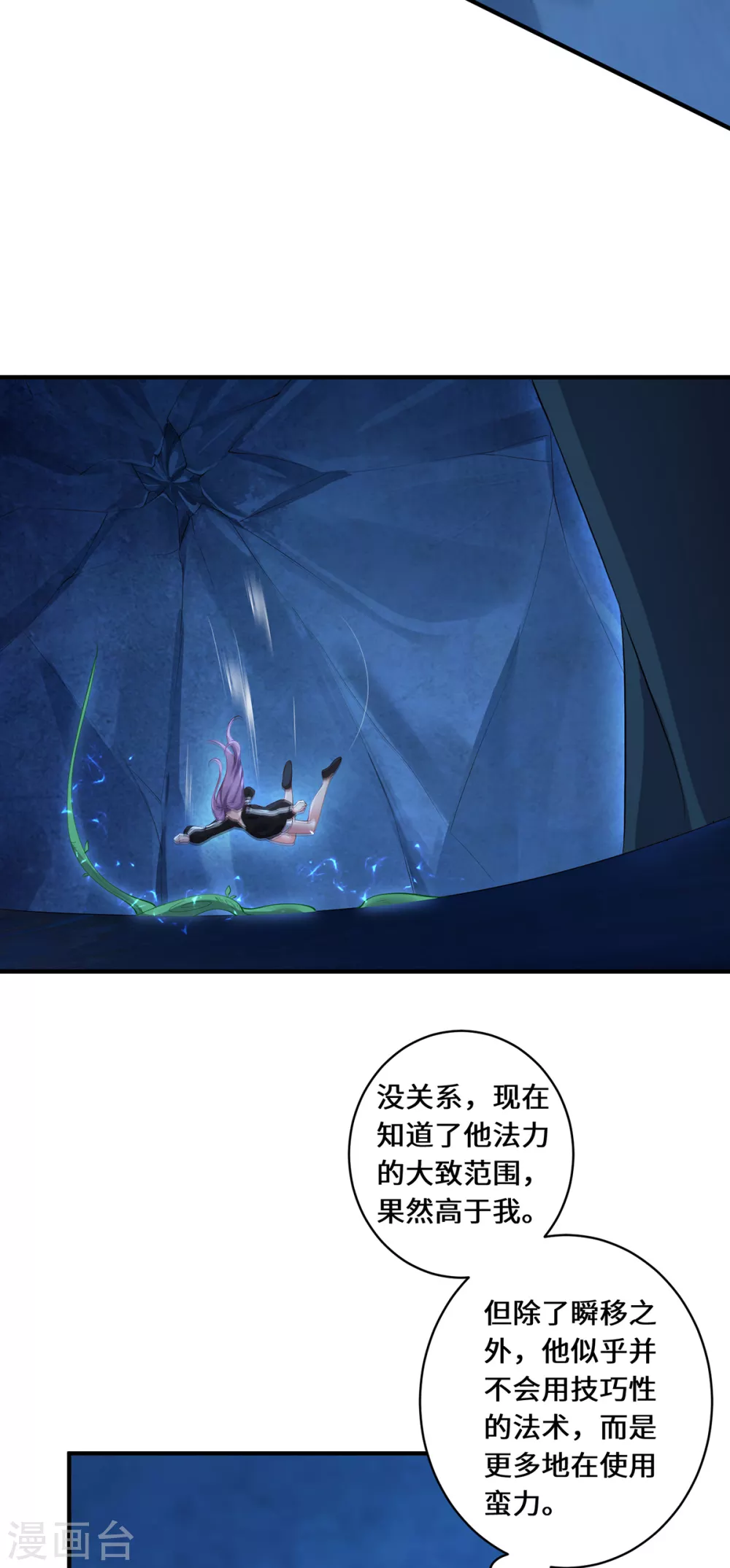 第35话 景行的下场？24