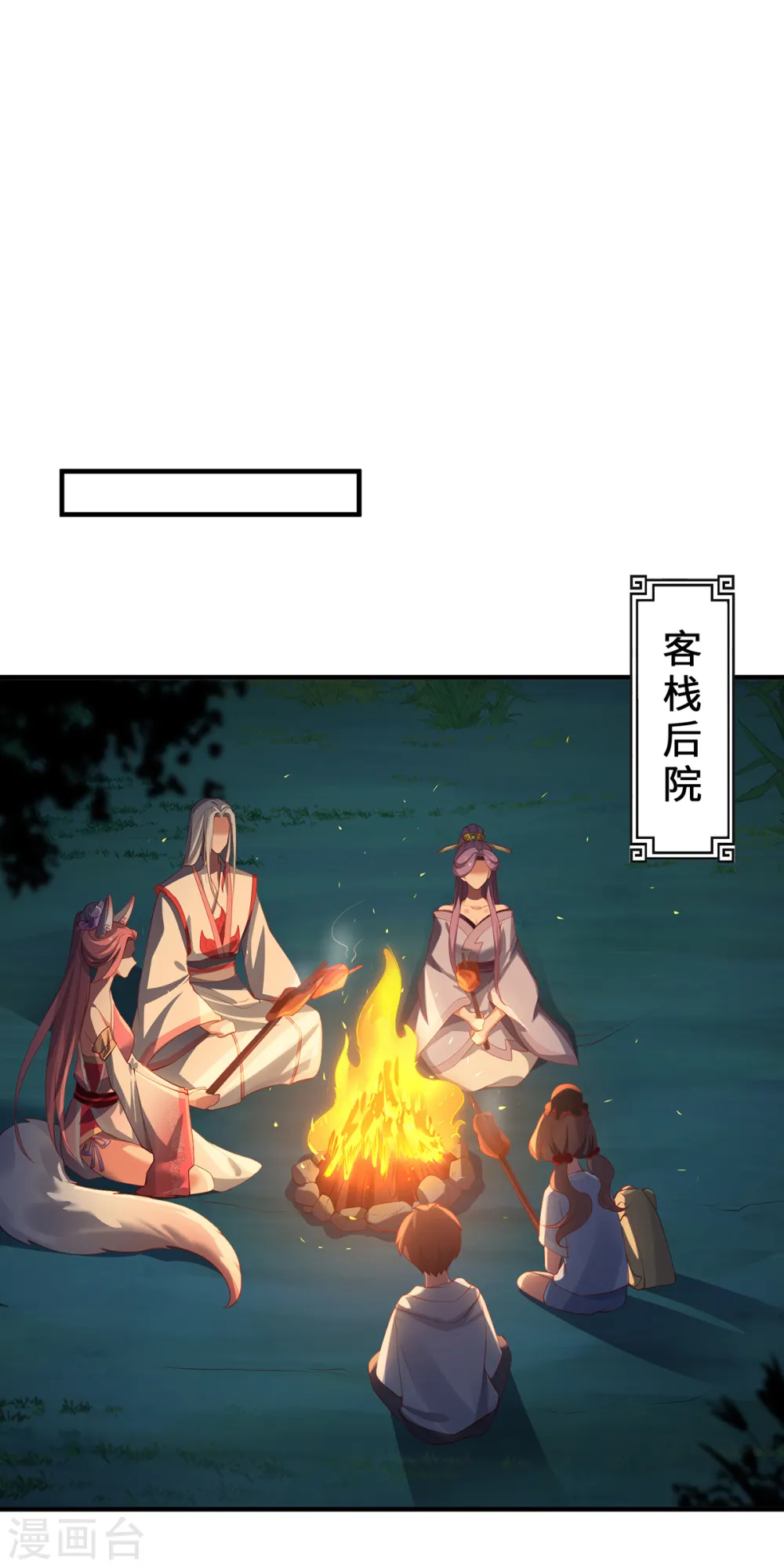 第54话 大典7