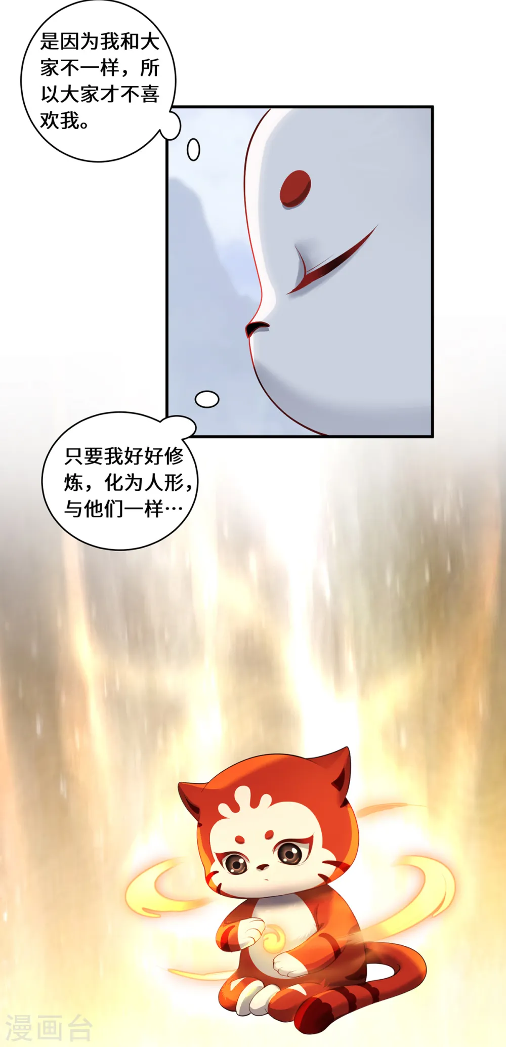 第45话 真心13