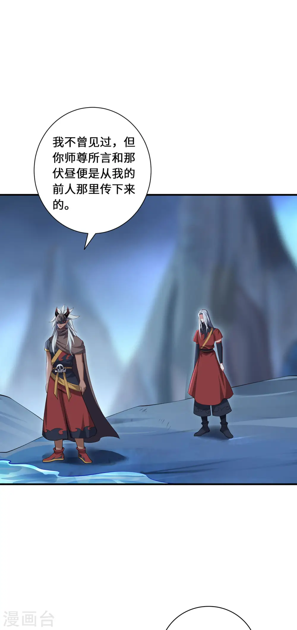 第87话 心魂12