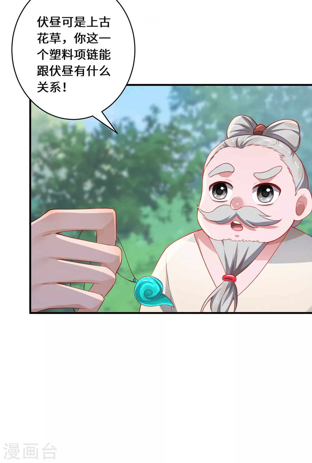 第14话 被安排好的秘密19