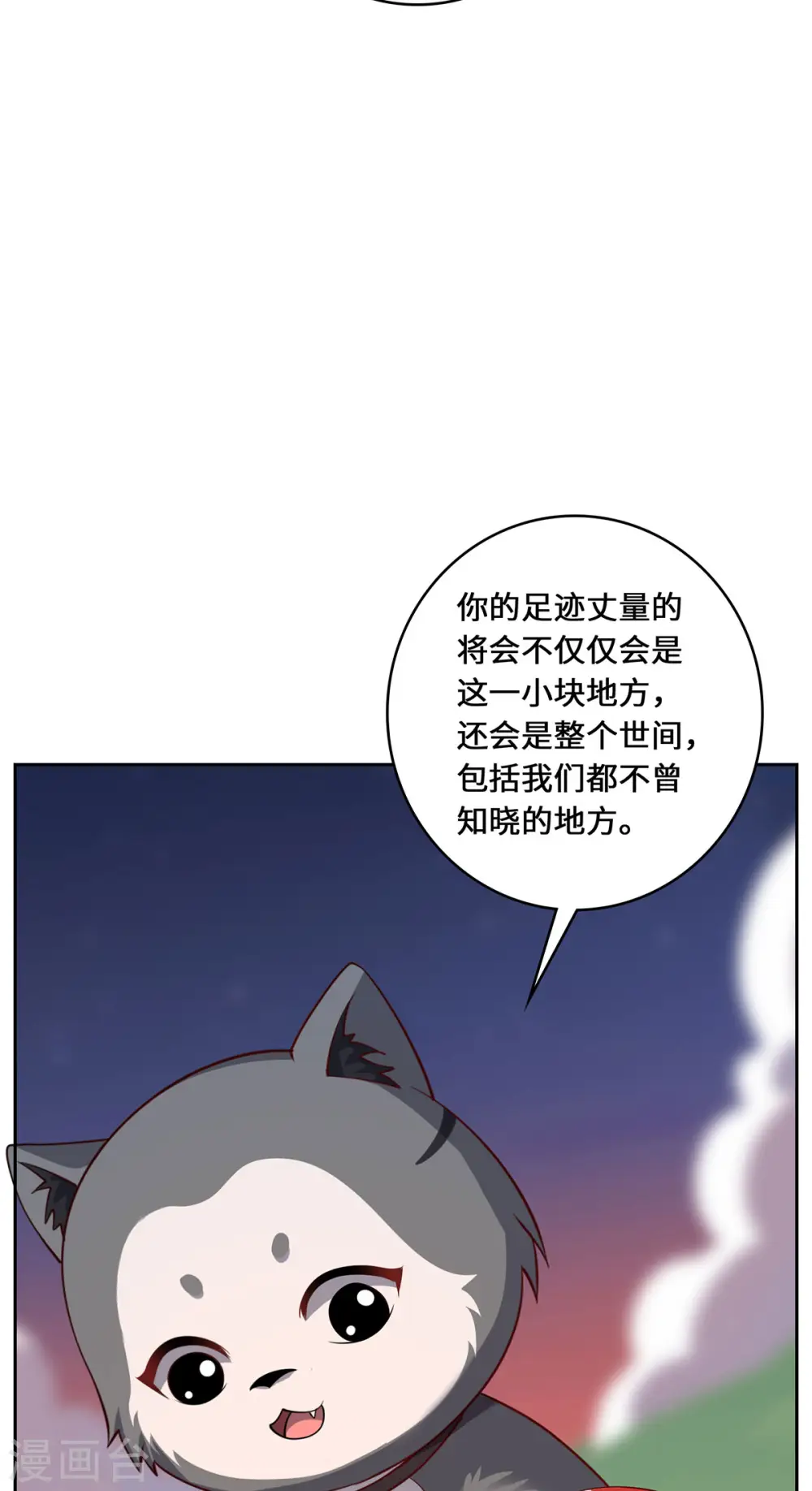 第91话 陌路33