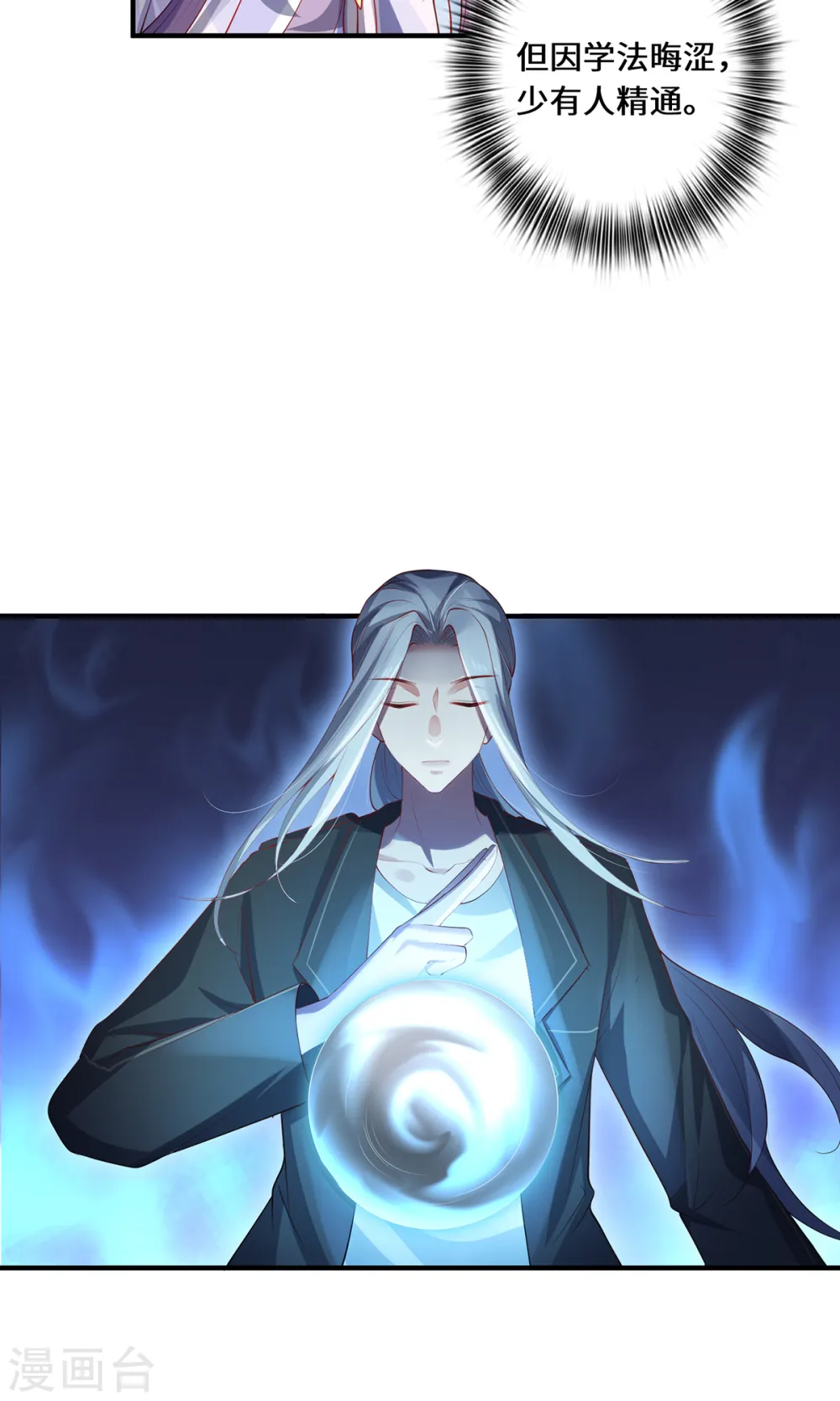第41话 溯源之力7
