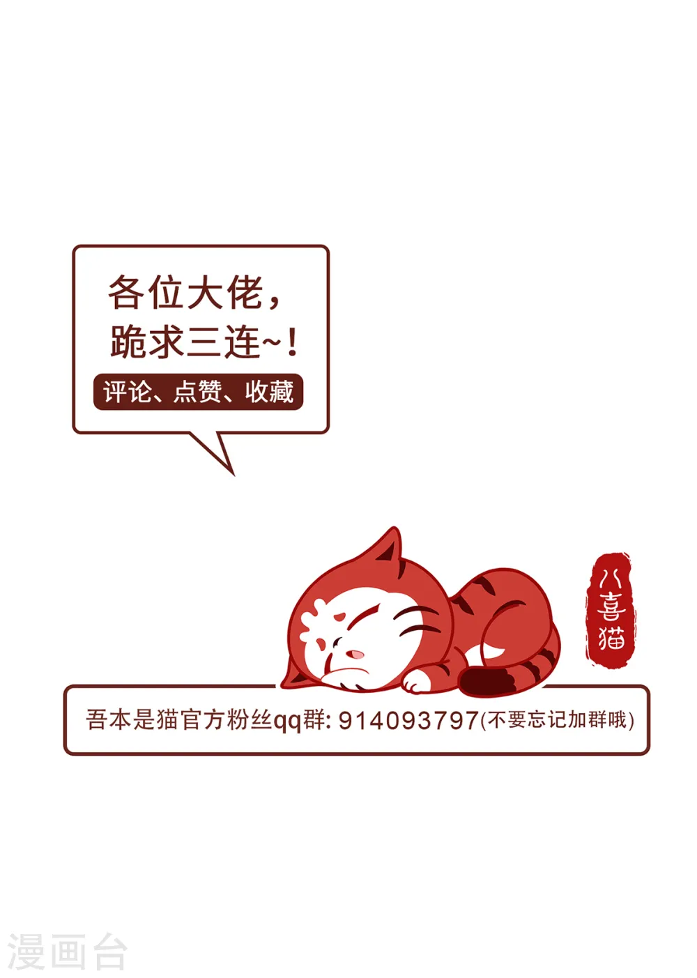 第87话 心魂33