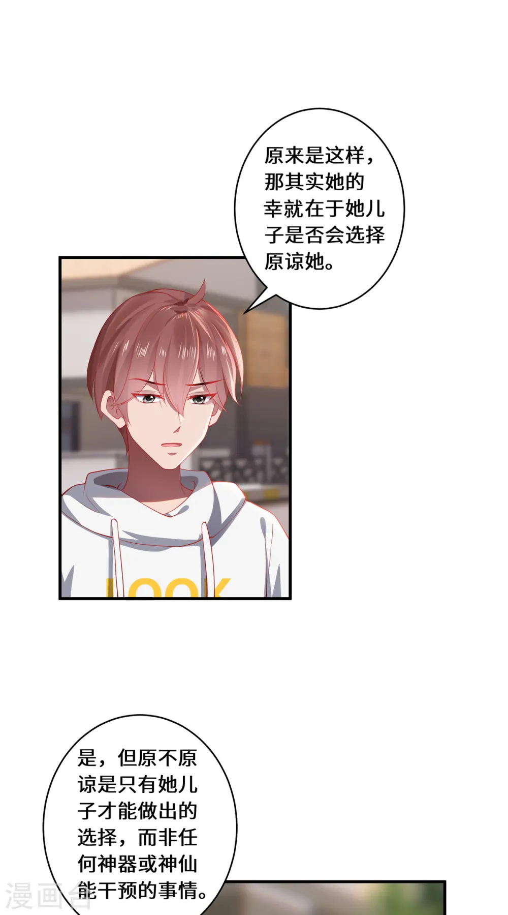 第50话 因果18