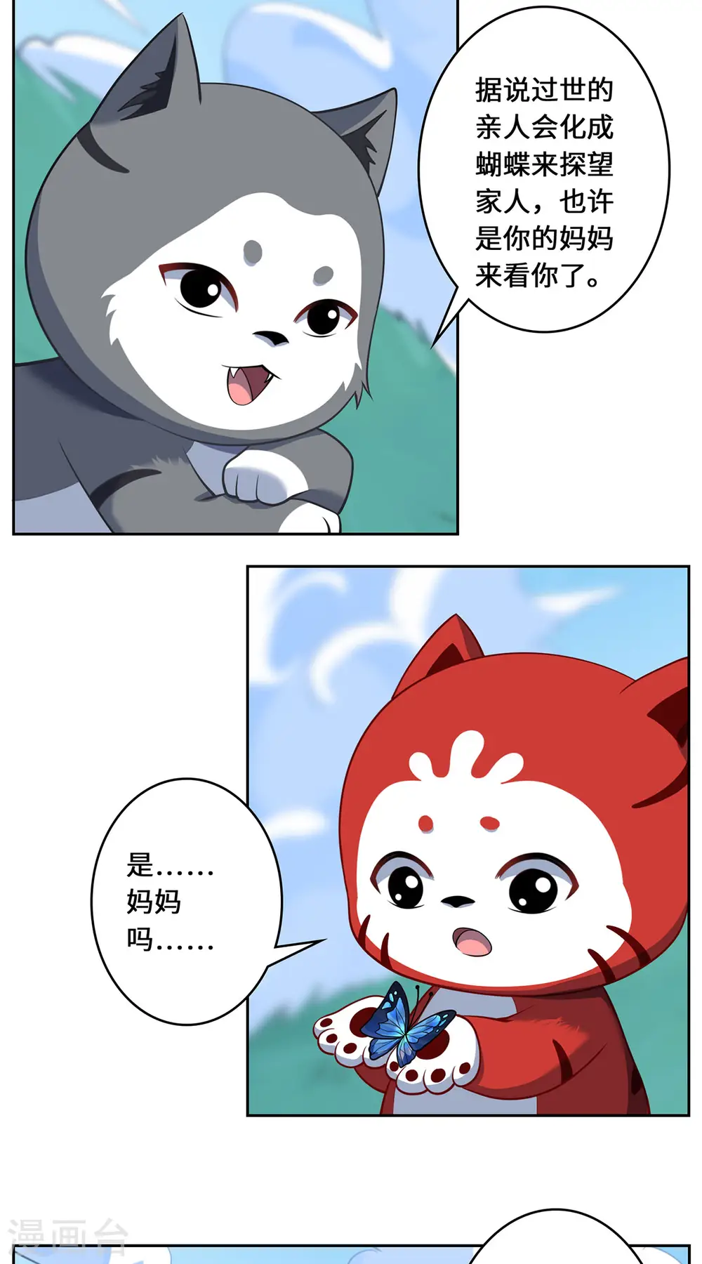 第89话 试探36