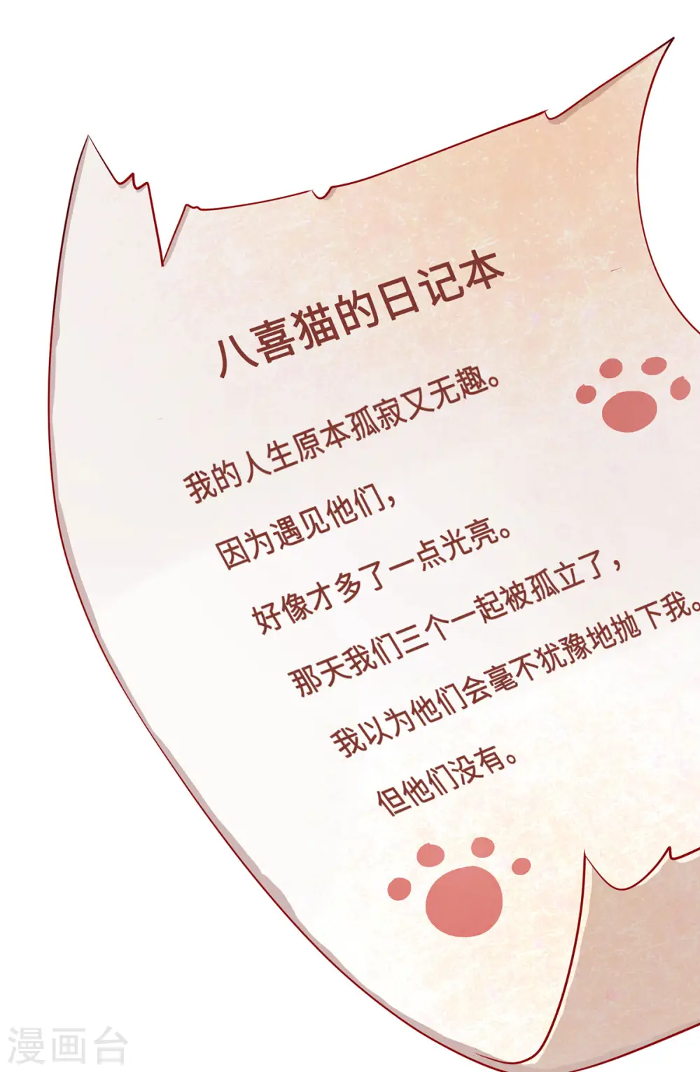第94话 挽月派39