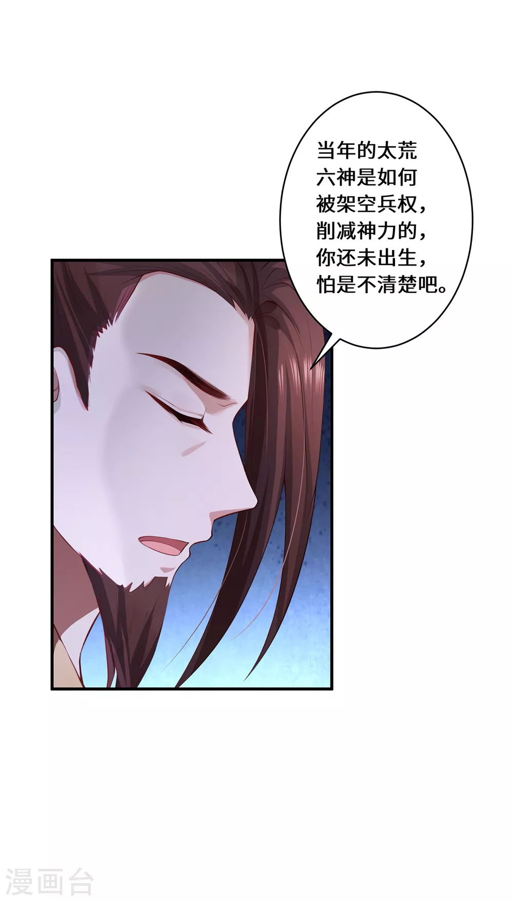 第17话 中元之劫14