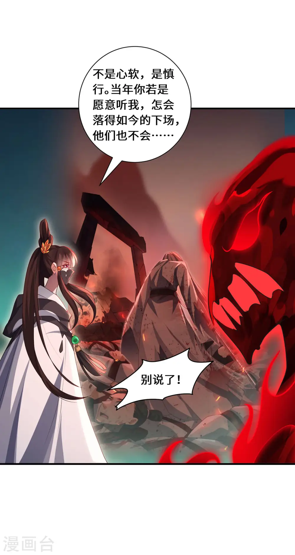 第94话 挽月派3