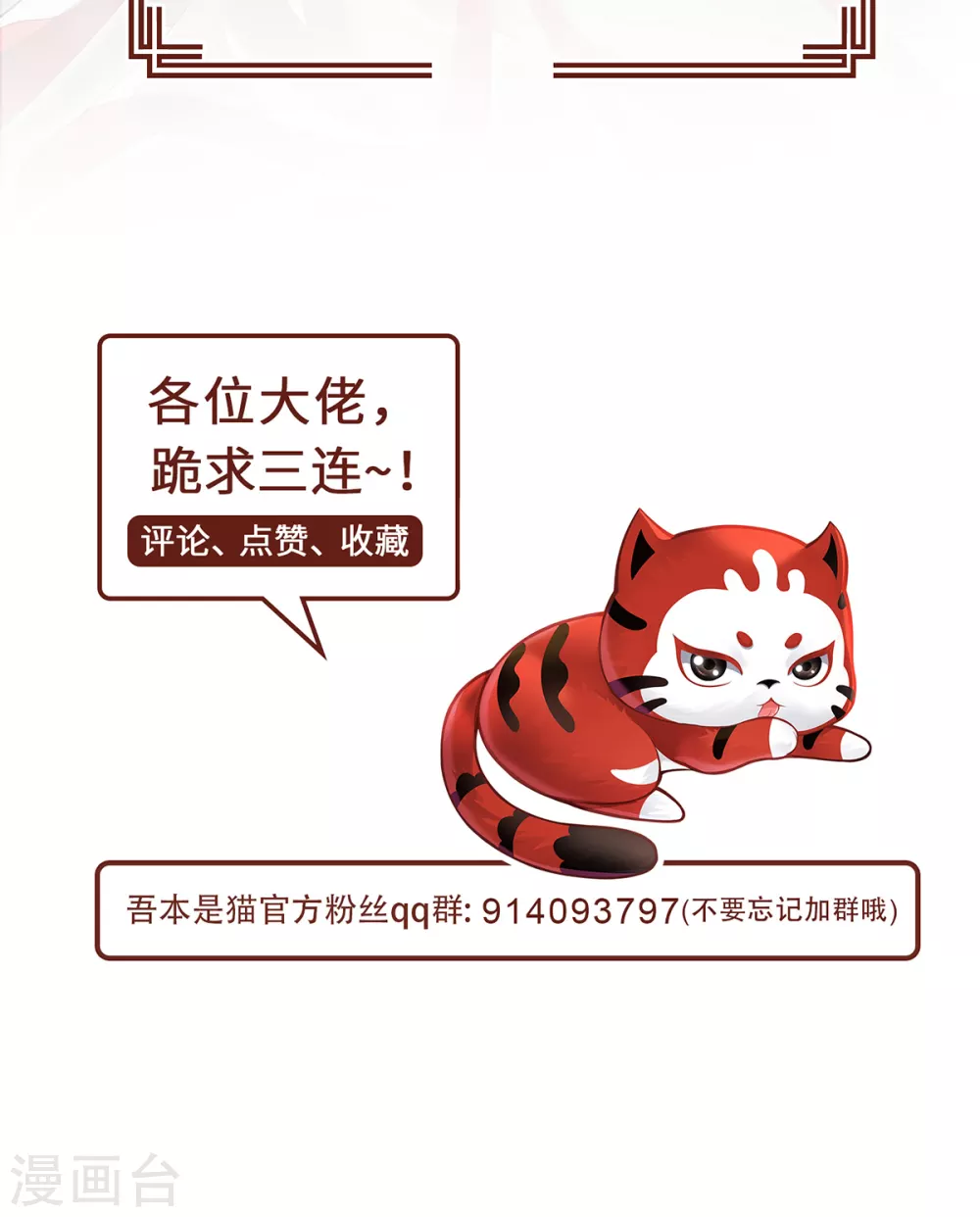 第27话 以器炼魂33
