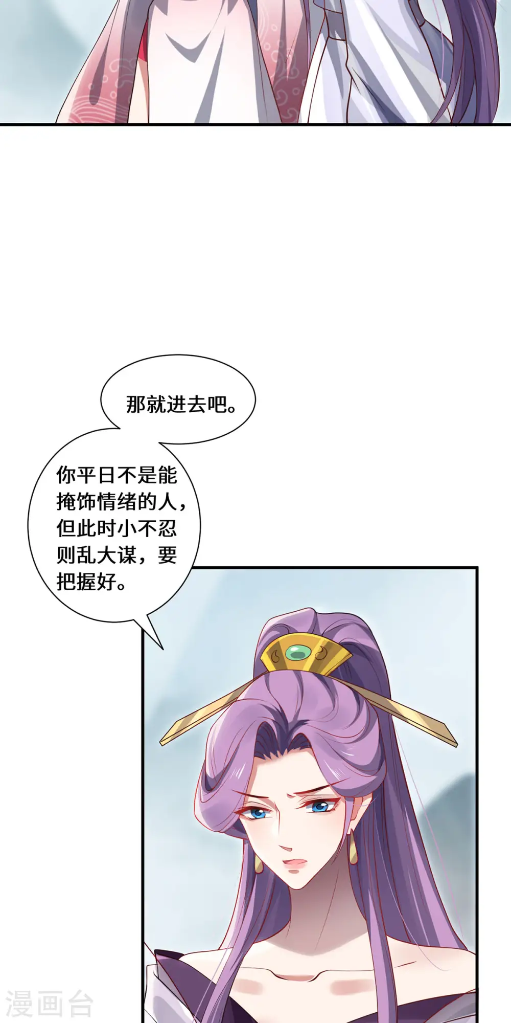 第89话 试探10