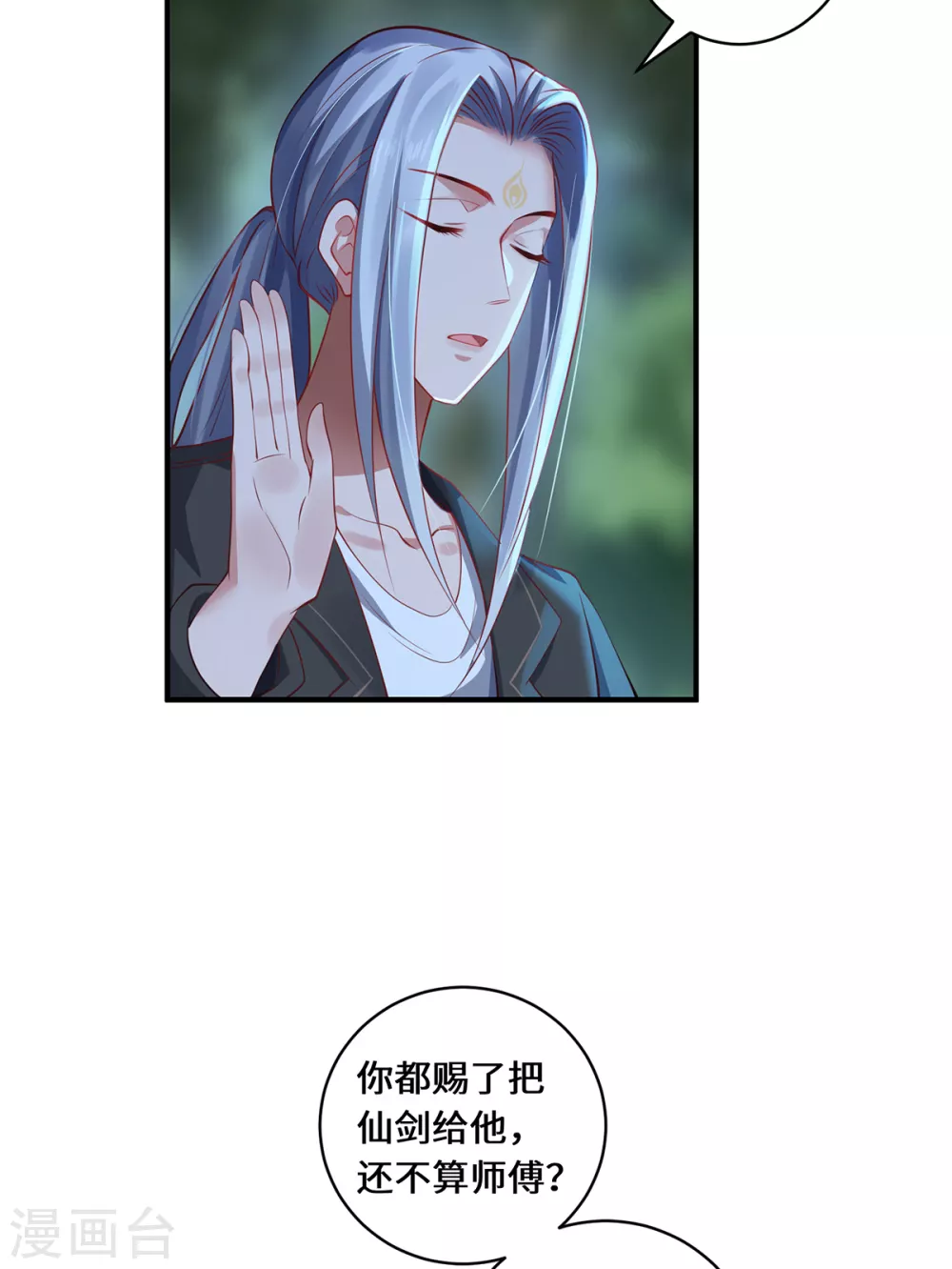 第23话 仙界前尘21