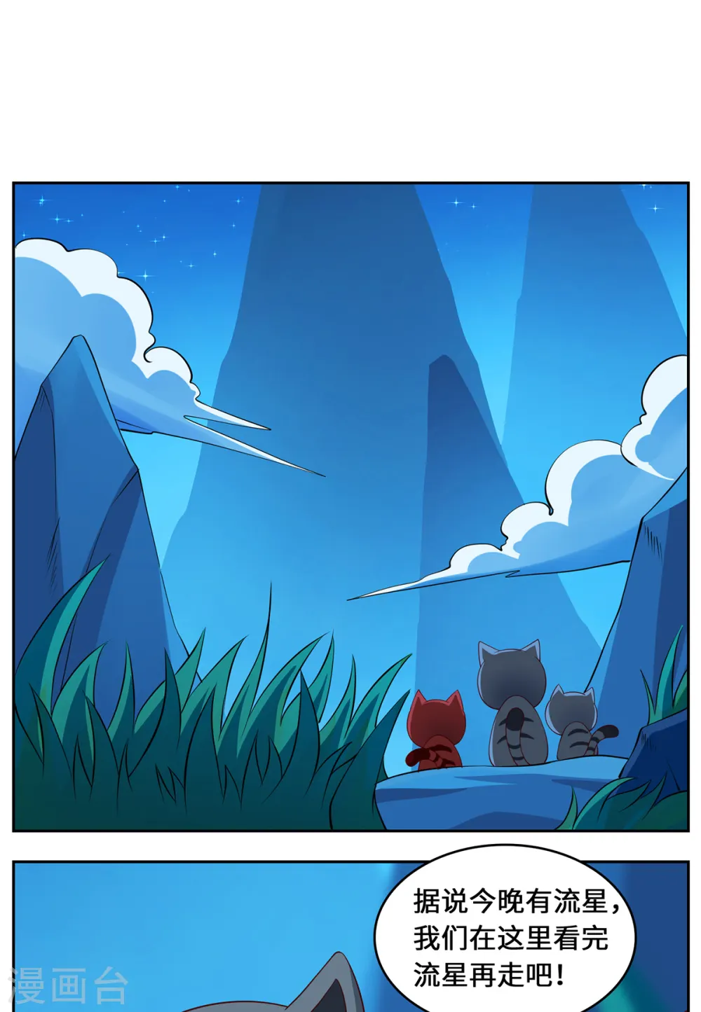 第99话 硝烟28