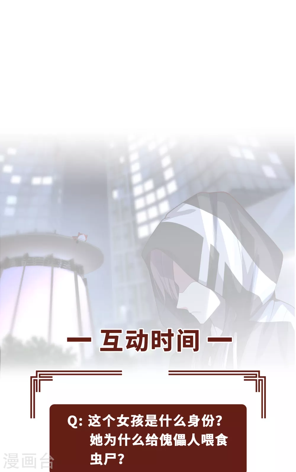 第21话 傀儡人35